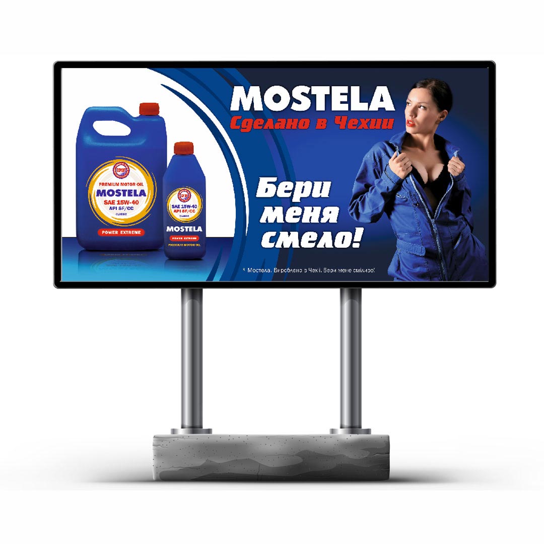 Розробка бренда моторних олив Mostela