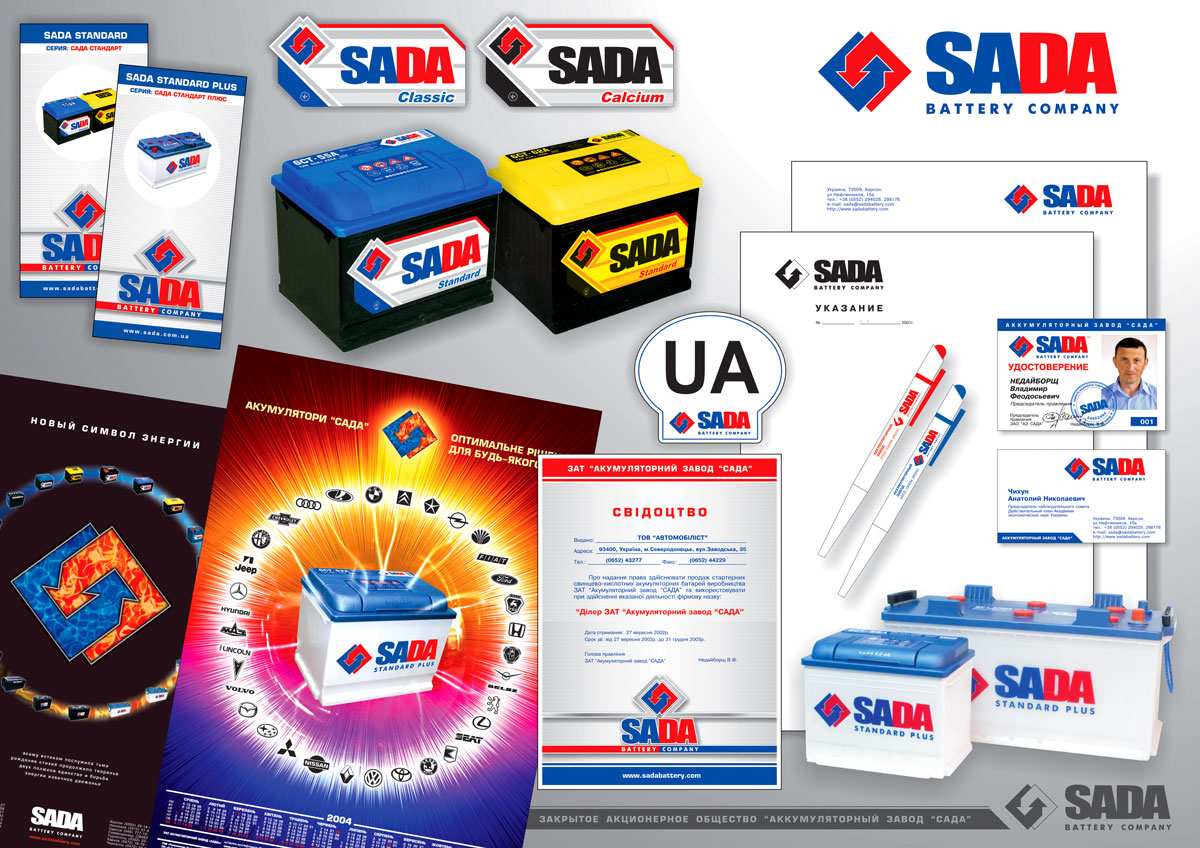 Розробка бренда для SADA battery company
