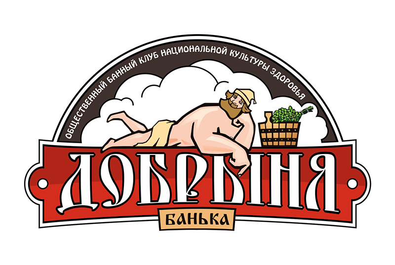 Логотип бані Добриня