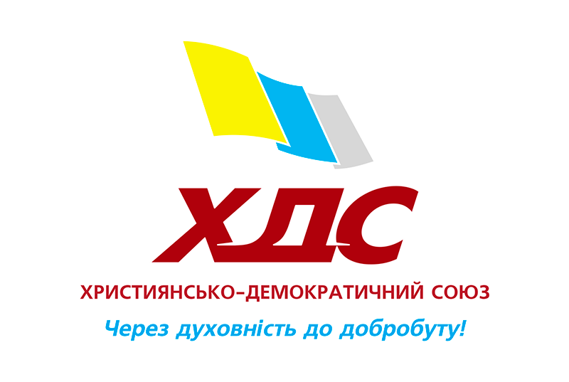 Логотип партії ХДС