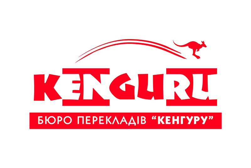 Логотип бюро перекладів Кенгуру