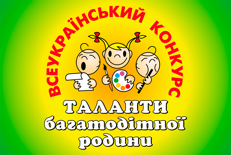 Логотип конкурса талантів