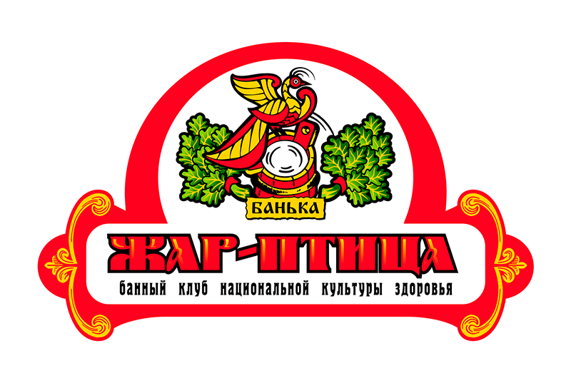 Логотип банного клуба Жар-Птиця