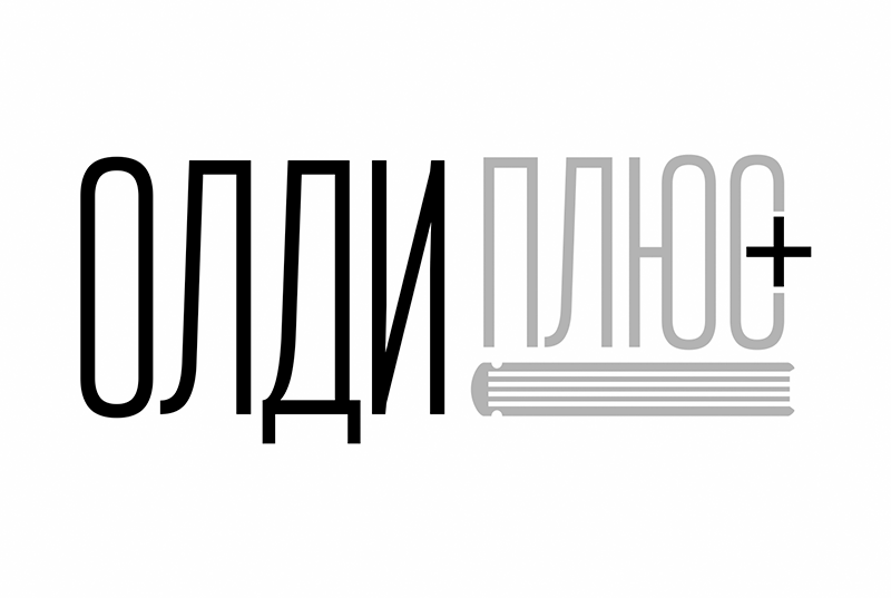 Логотип видавництва Олді Плюс