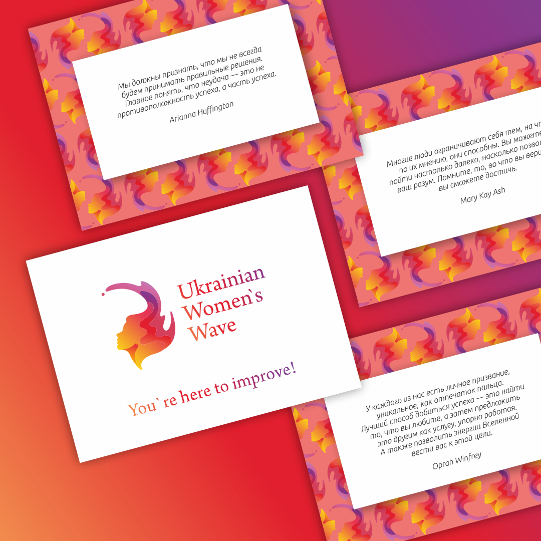 Разработка бренда UWW – Ukrainian Women's Wave